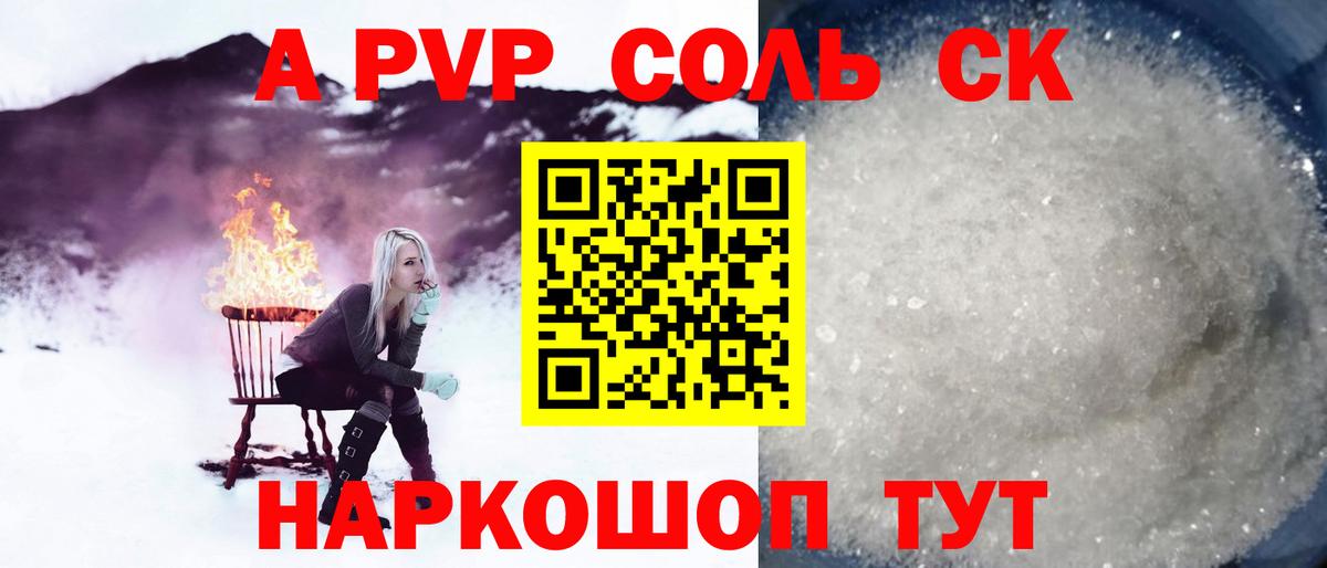 APVP СК КРИС Елец