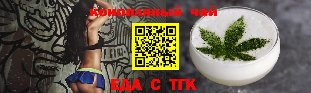 Елец  Cannafood конопля  Вход с VPN 