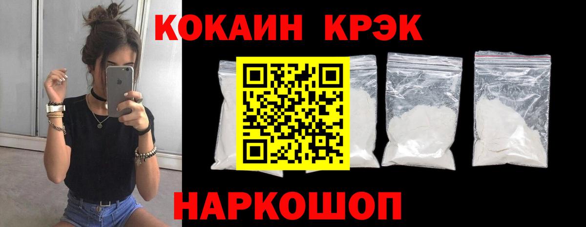 COCAIN Fish Scale Елец