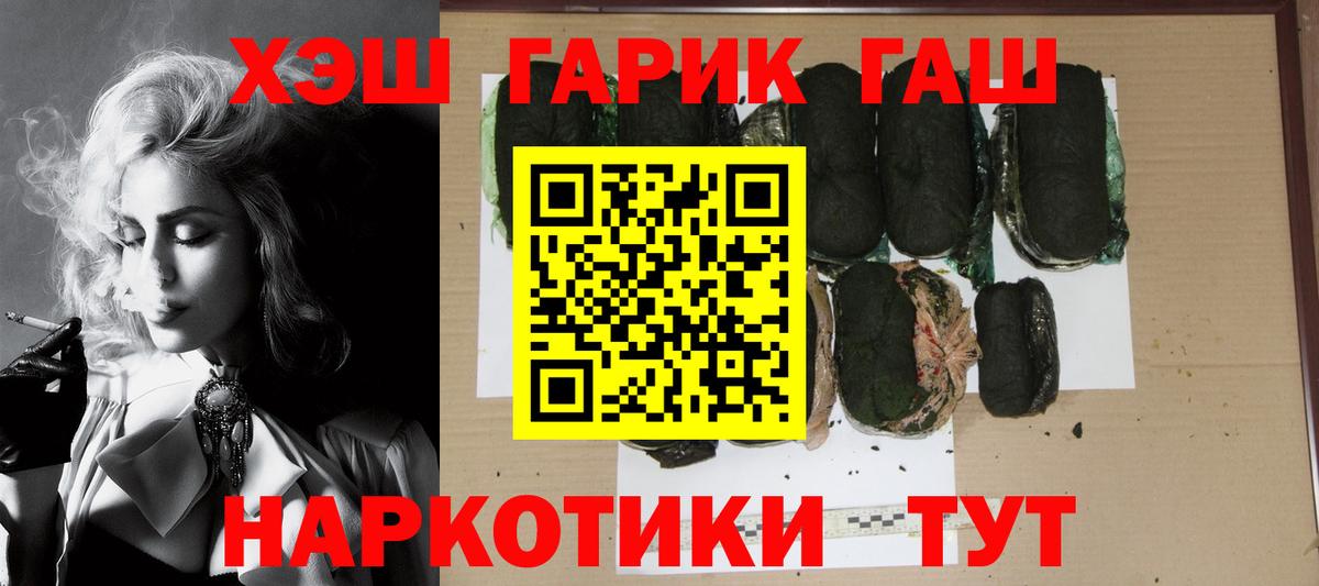 ГАШ AMNESIA HAZE  Вход с VPN  ГАШИШ Изолятор  Елец 