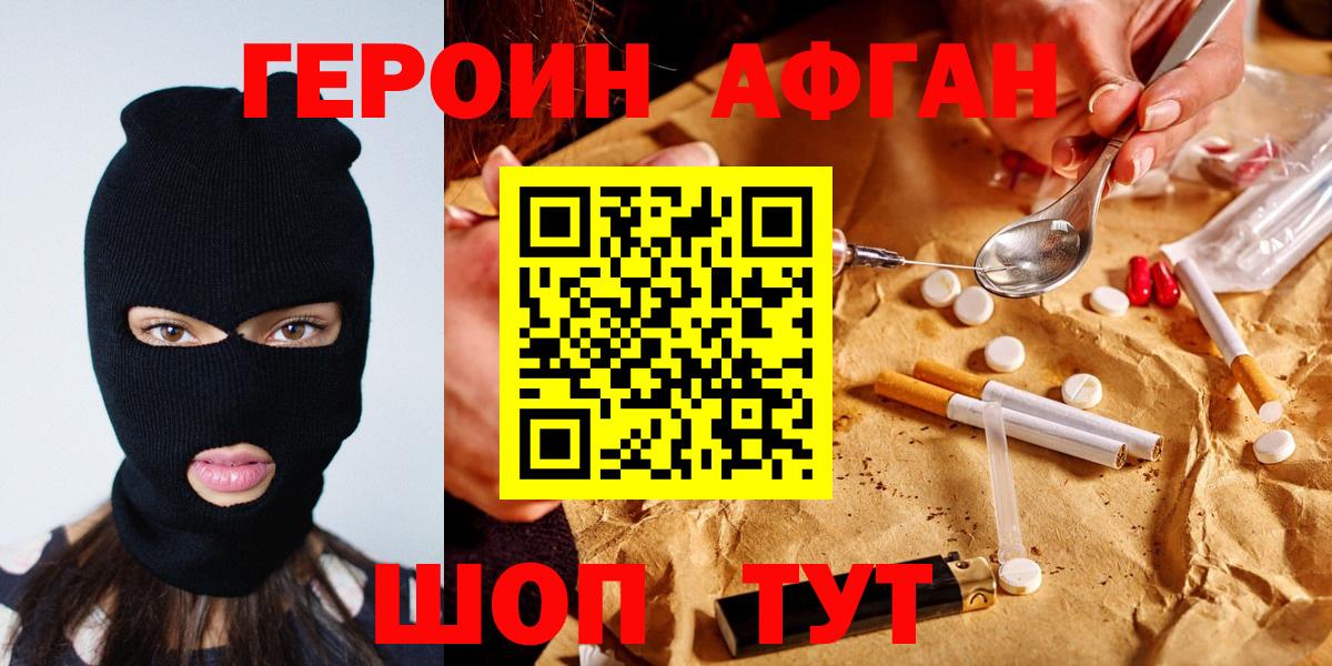 ГЕРОИН VHQ Елец