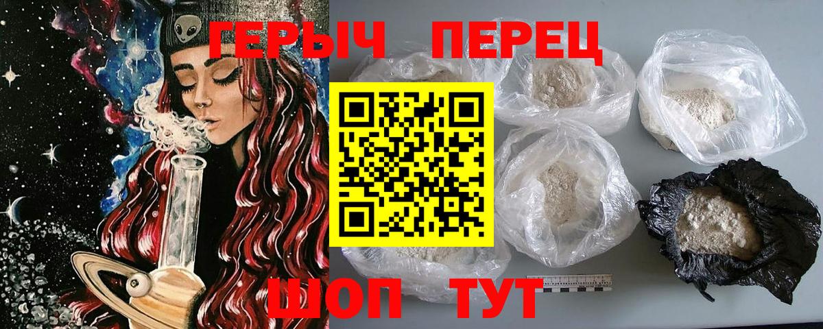 ГЕРОИН  Вход с VPN  Елец  Героин Афган 