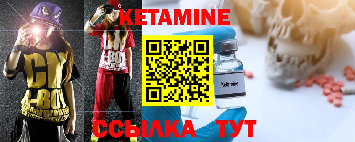 ОМГ ОМГ маркетплейс  КЕТАМИН VHQ  Кетамин ketamine  Вход с VPN  Елец 