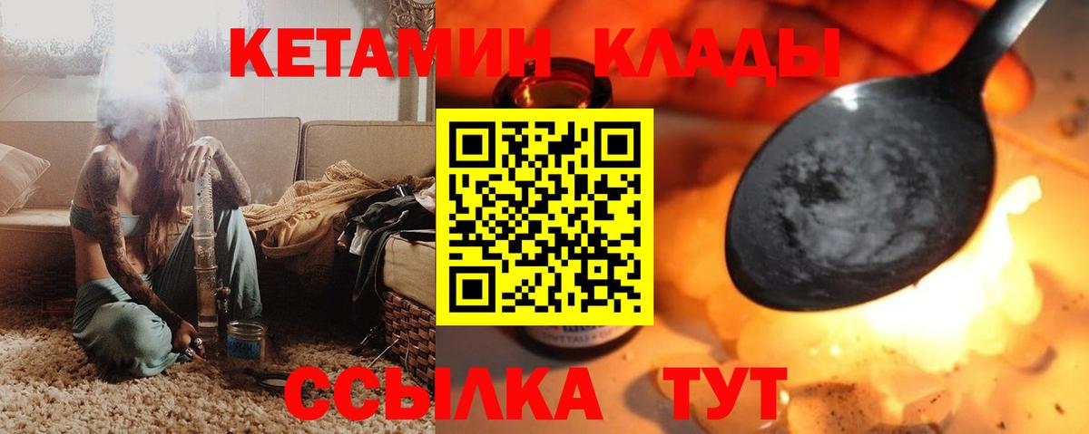 Кетамин VHQ Елец