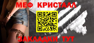 меф Иваново