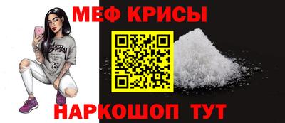 меф Иваново