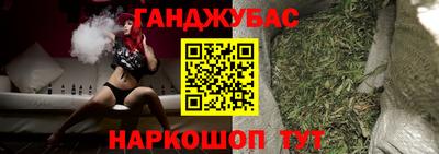 гашик Железноводск