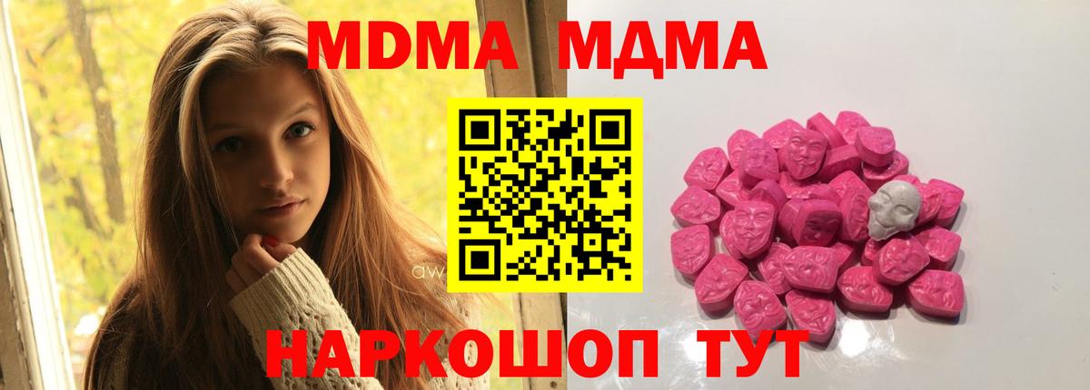 MDMA VHQ  МДМА  Елец  Вход с VPN 