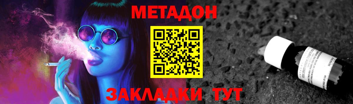 Елец  МЕТАДОН мёд  Вход с VPN  Метадон VHQ 