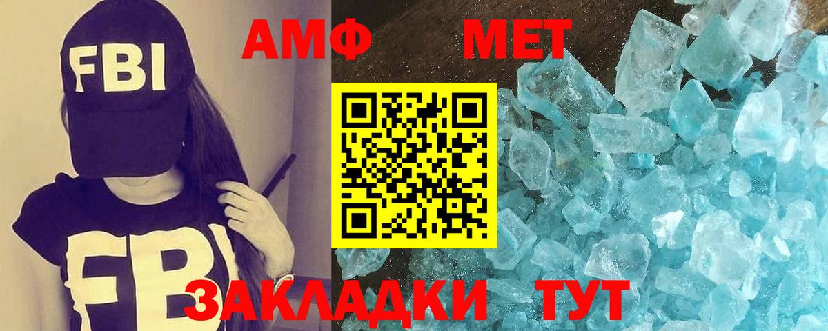 МЕТАМФЕТАМИН Декстрометамфетамин 99.9% Елец
