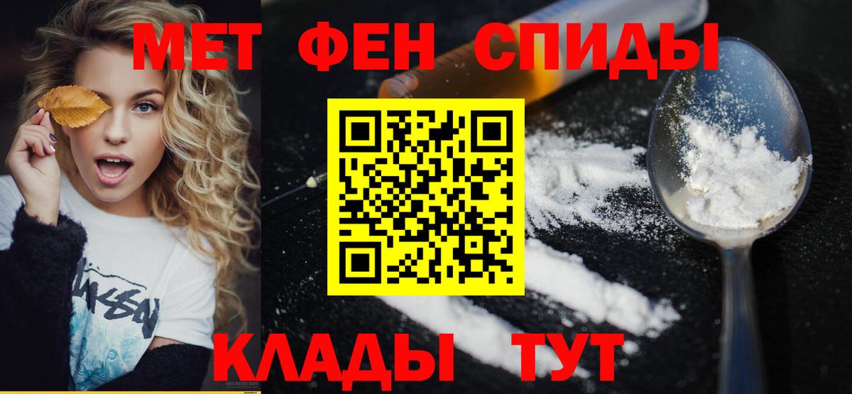 МЕТАМФЕТАМИН мет  Вход с VPN  МЕТАМФЕТАМИН мет  Елец 