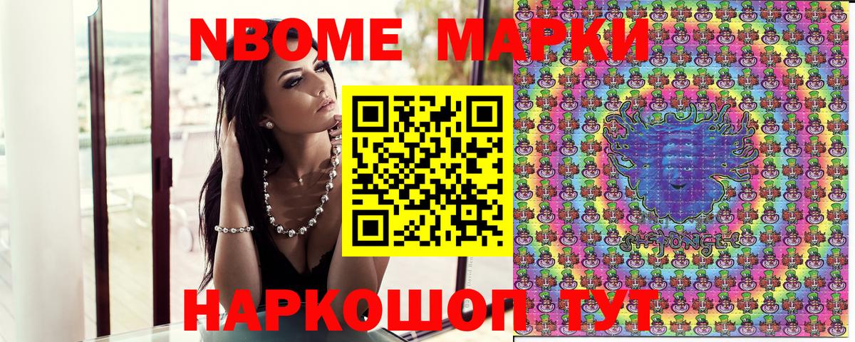 Елец  Марки NBOMe 1,5мг  Вход с VPN  Марки 25I-NBOMe  Марки NBOMe 1,5мг 