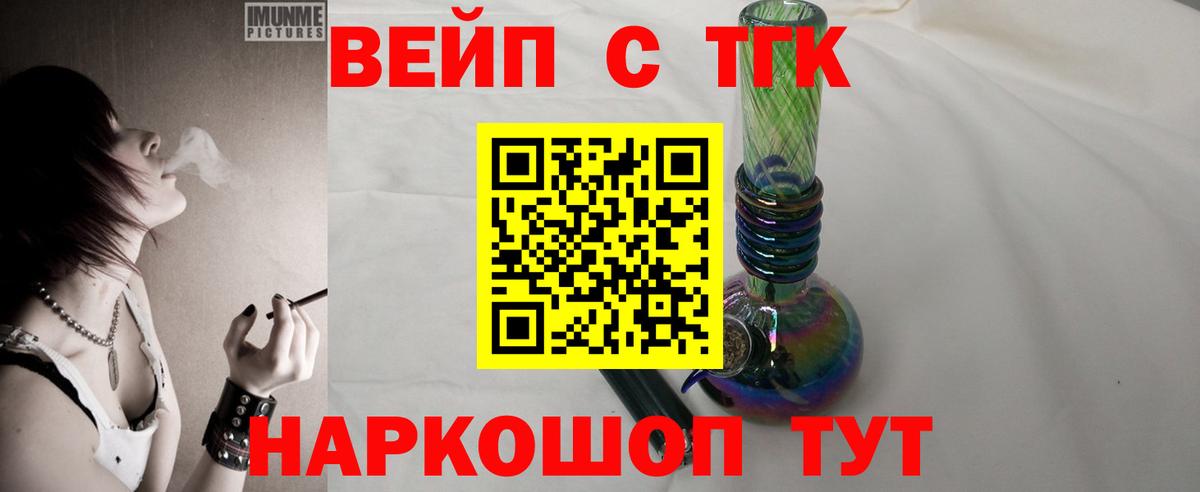 Елец  Дистиллят ТГК гашишное масло  Вход с VPN  ТГК Wax 